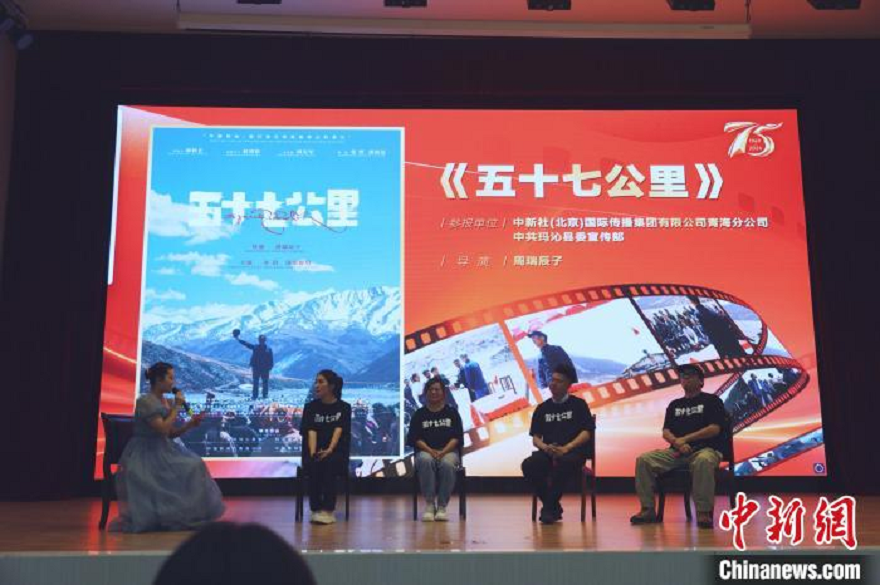 青海省第四屆微電影展征集百部作品 《五十七公里》開幕展映